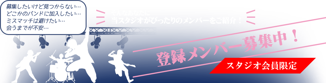 マッチングサービスイメージ